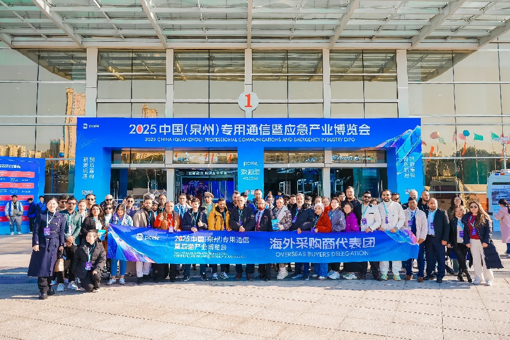 2025 (Quanzhou) Professional Communication and Emergency Industry Expo was successfully held in China