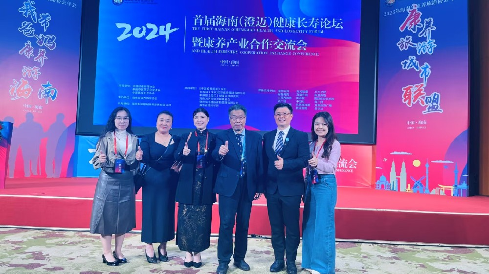 The first Hainan (Chengmai) Health and Longevity Forum was held in China