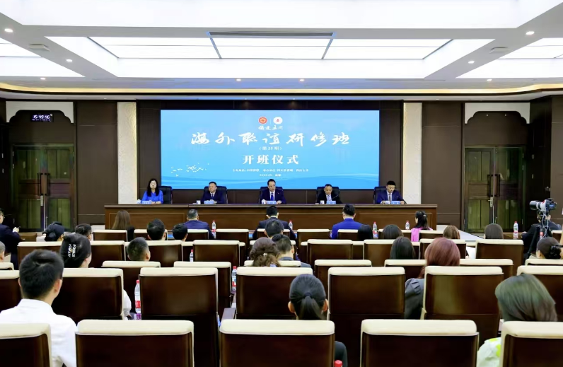 侨连五洲聚蓉城 共话合作谋发展——中国侨联第25期“海外联谊研修班”在四川大学开班