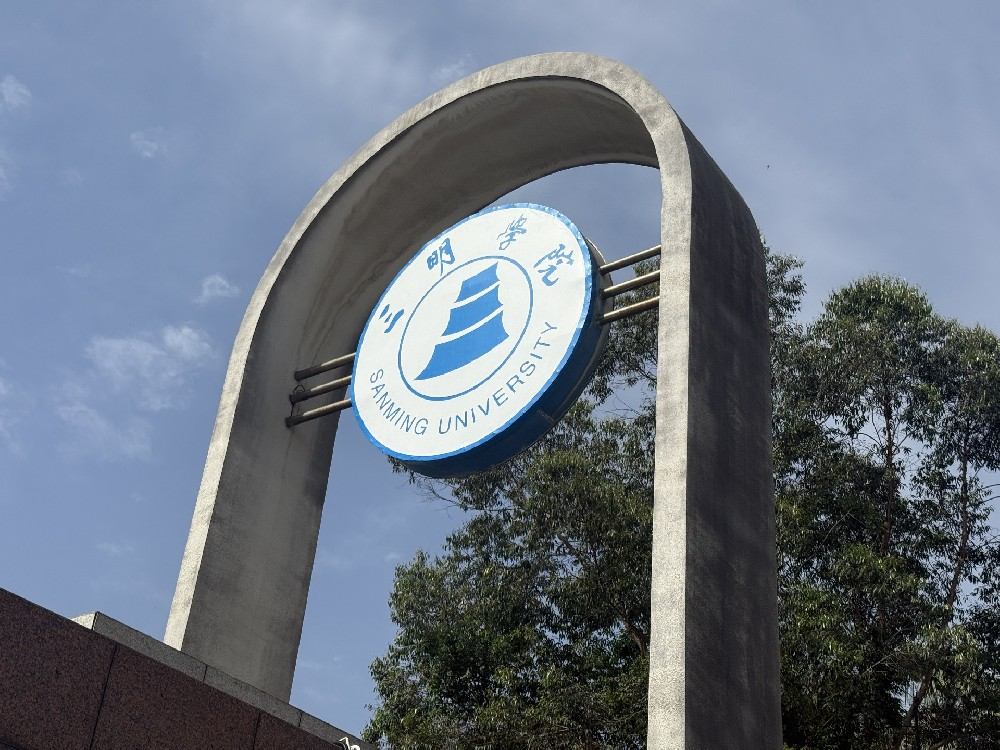 Registration Opens for the 2025 Sanming University Summer Camp on Shaxian Snack Culture