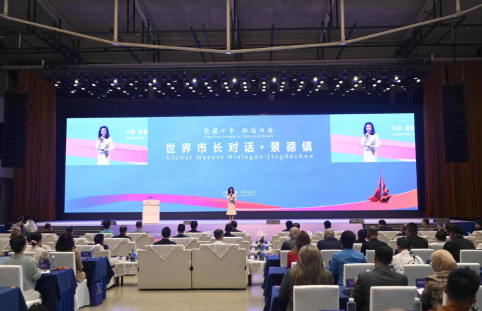 界市长对话·景德镇暨2025景德镇论坛举行