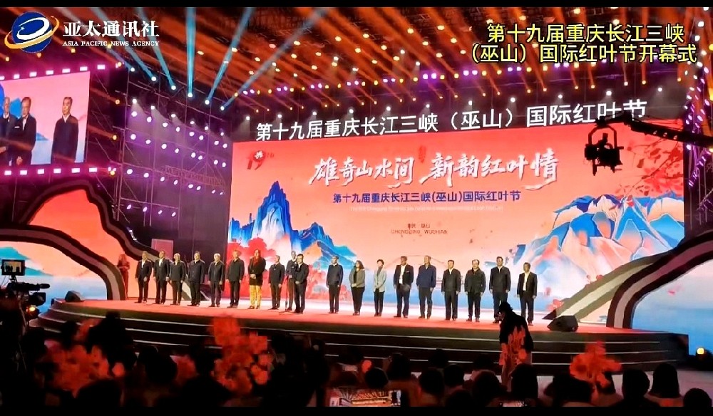 【视频】巫山红叶节成为一场“可玩、可感、可参与”的文旅盛会