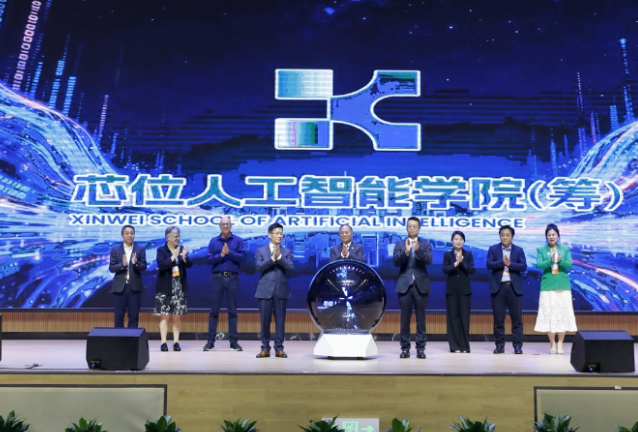 芯位人工智能学院筹建启幕，吉利携“三个校园”伙伴领航AI教育新征程